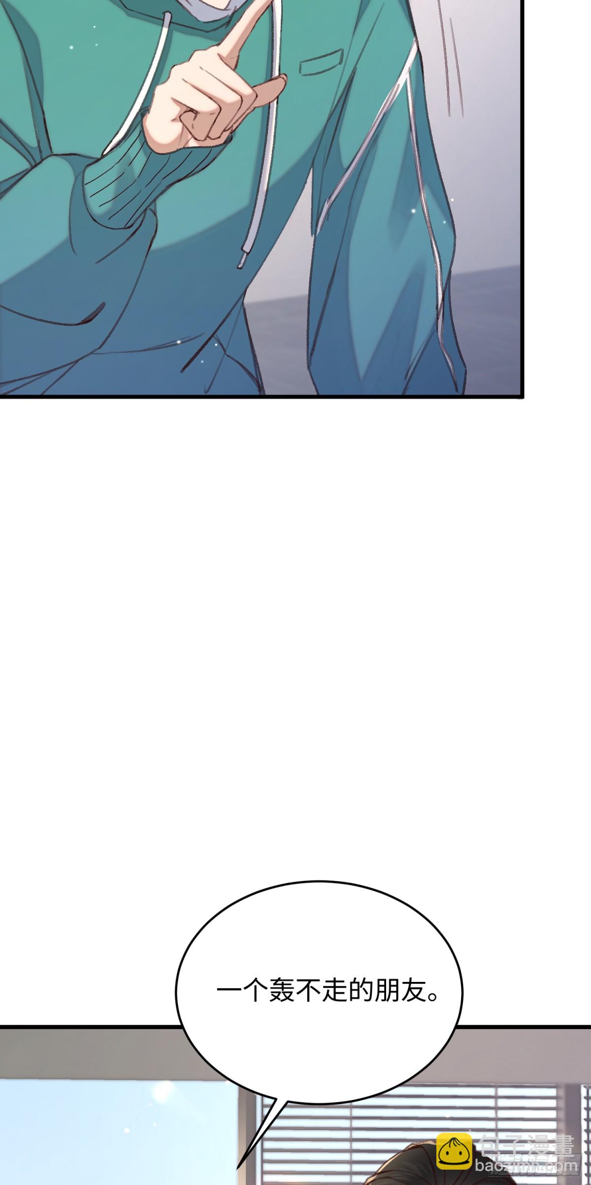 第35话 择偶标准-第37话