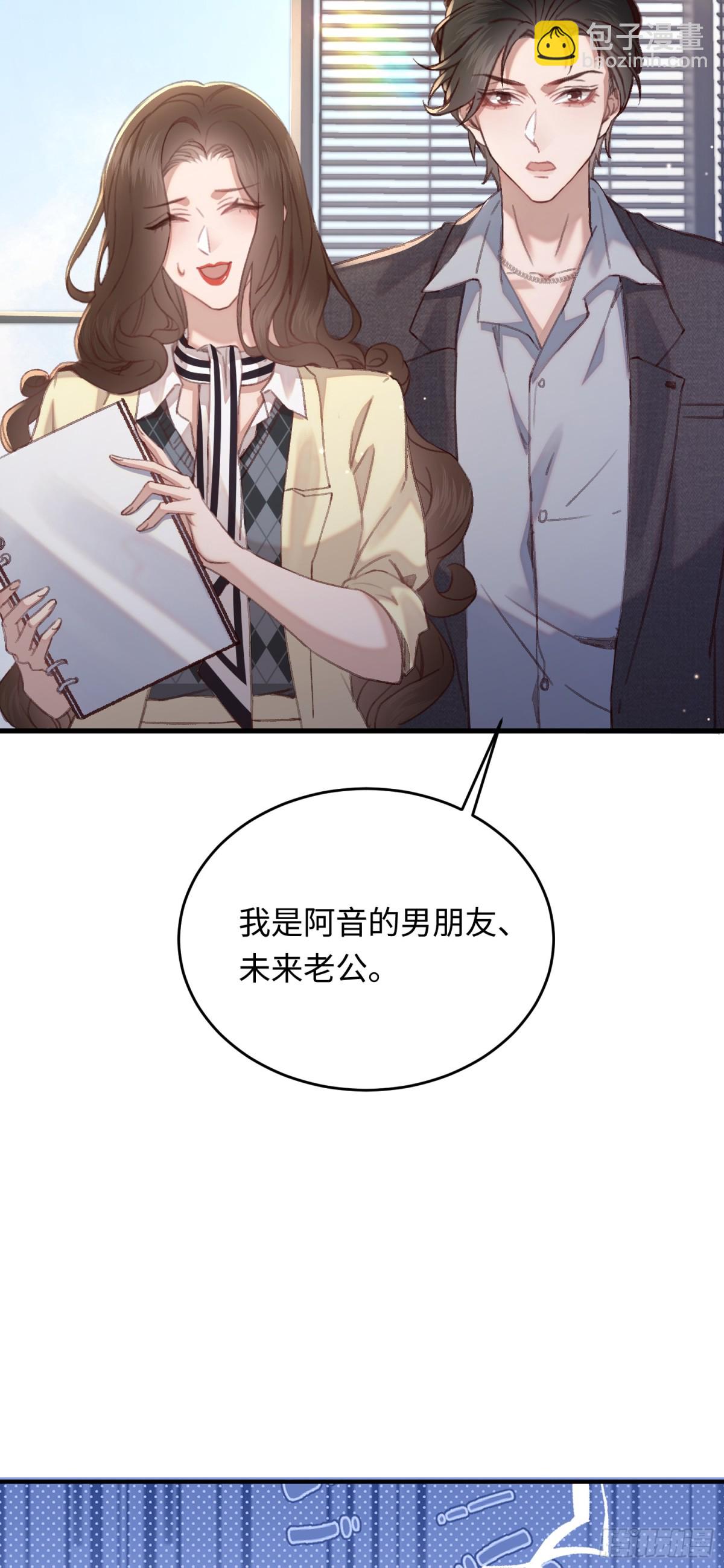 第35话 择偶标准-第37话