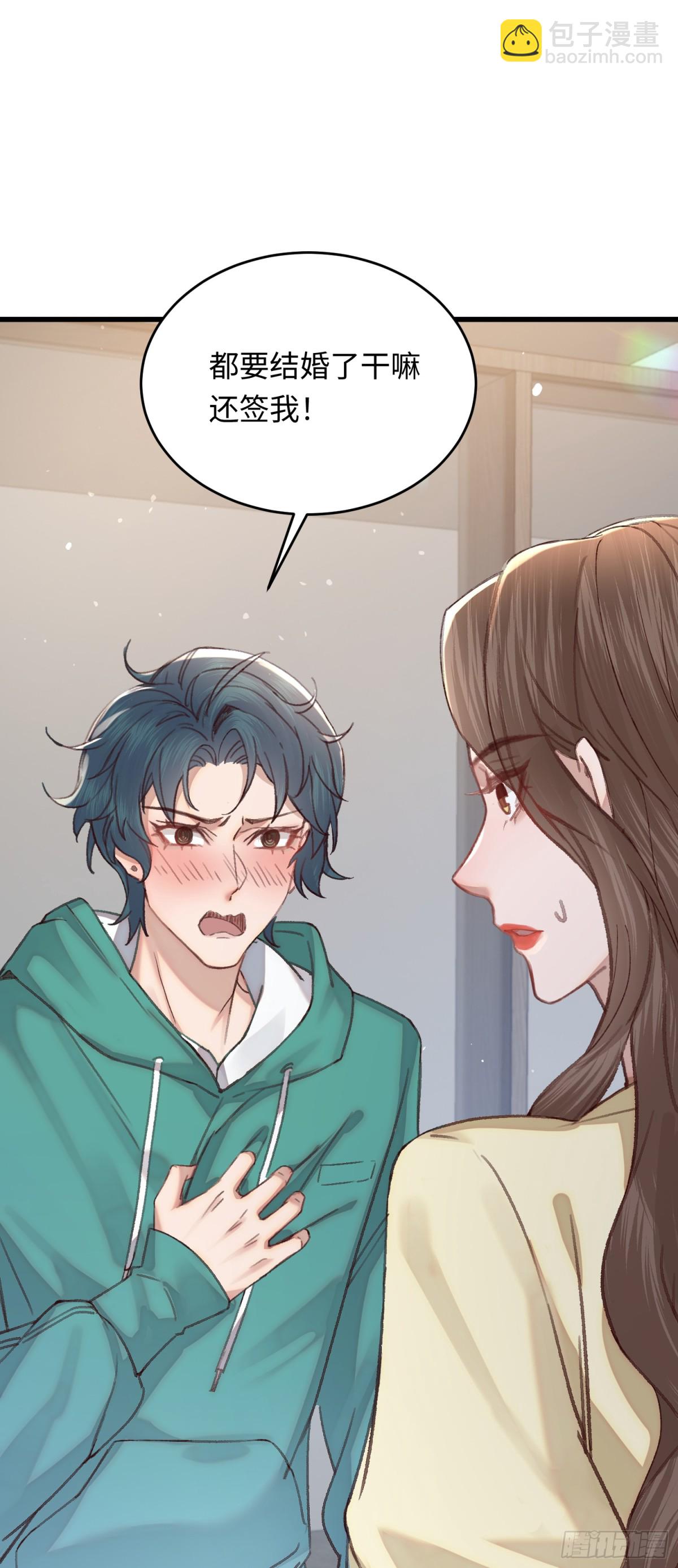 第35话 择偶标准-第37话