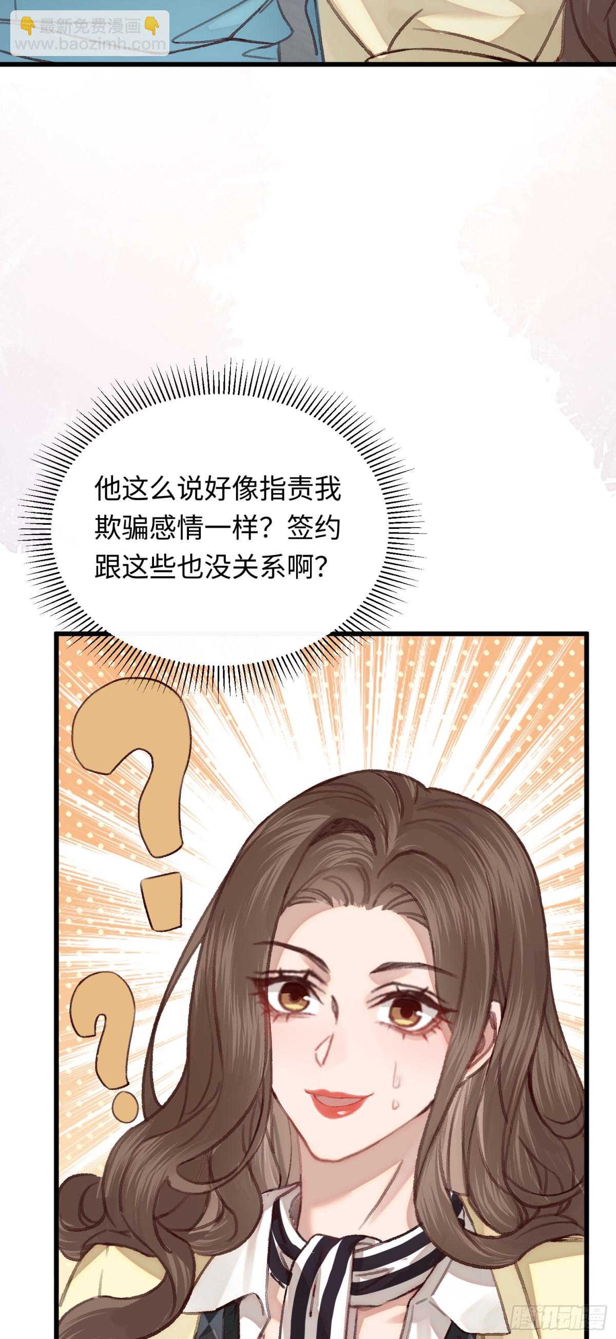 第35话 择偶标准-第37话