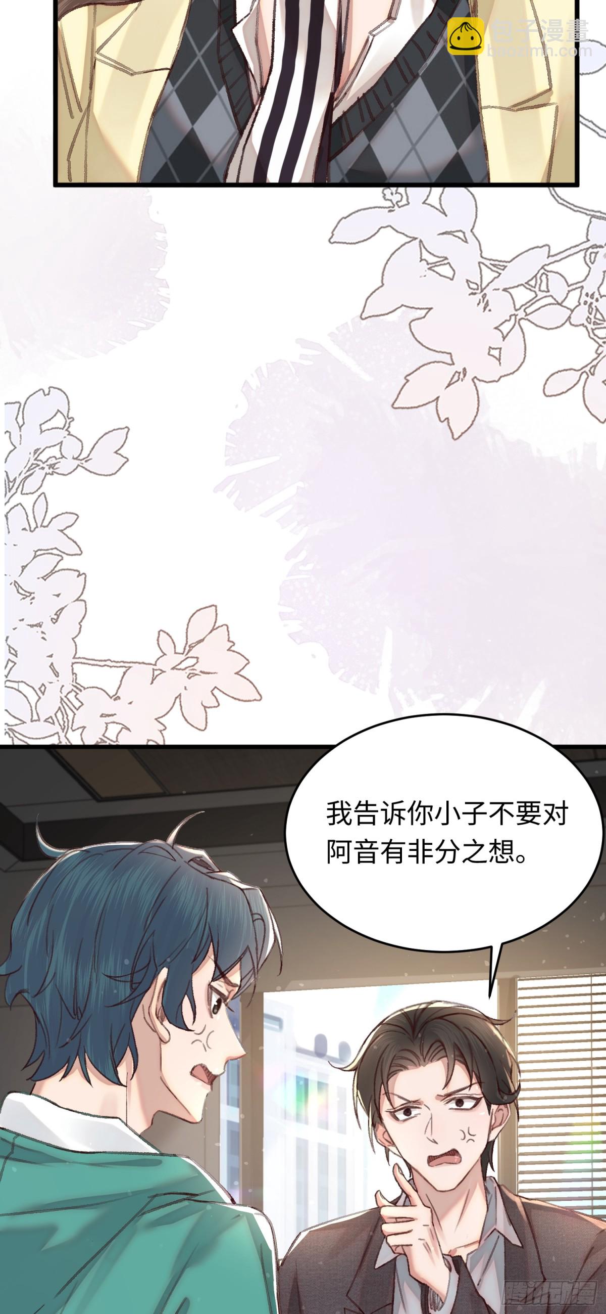 第35话 择偶标准-第37话