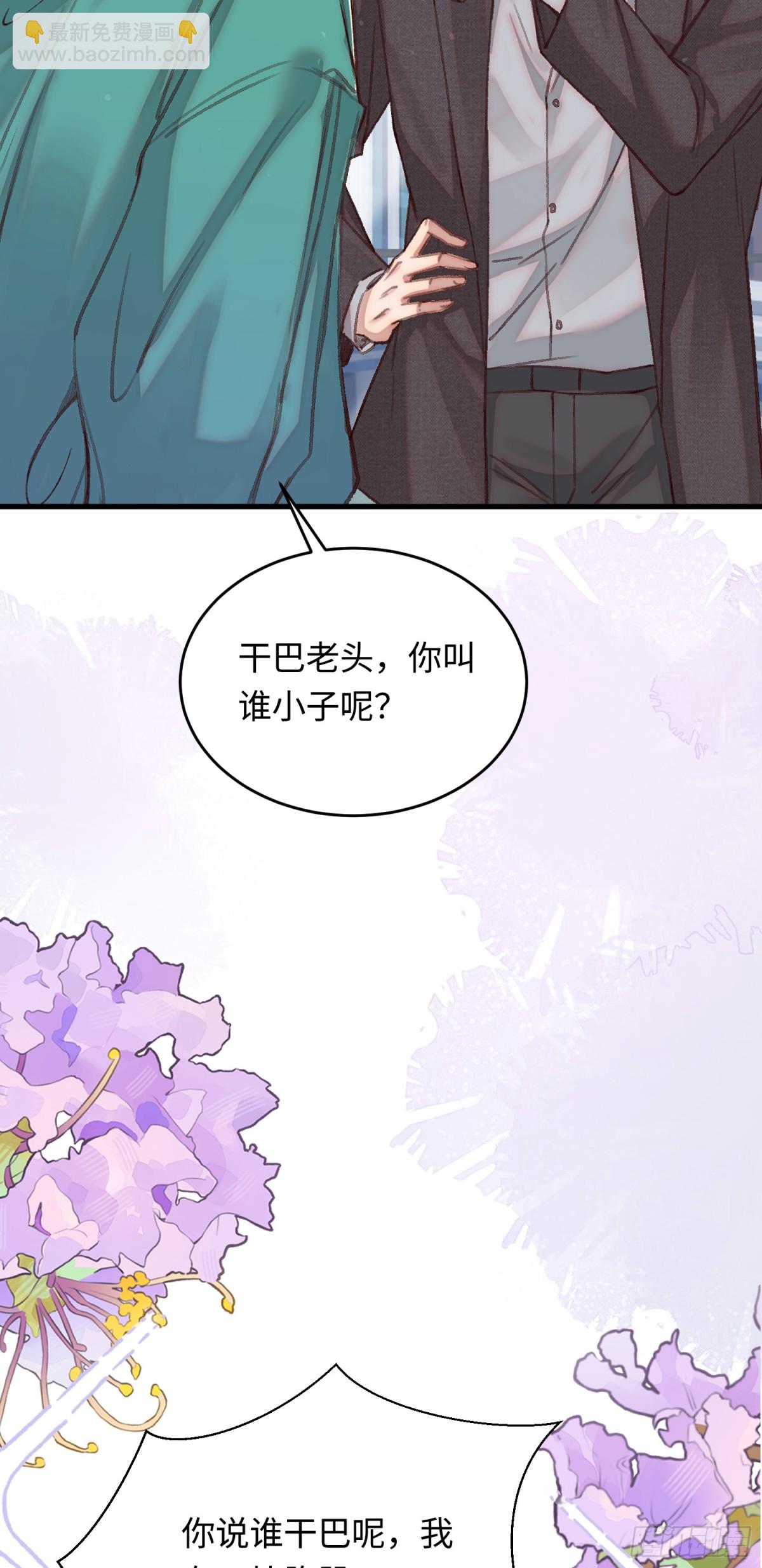 第35话 择偶标准-第37话