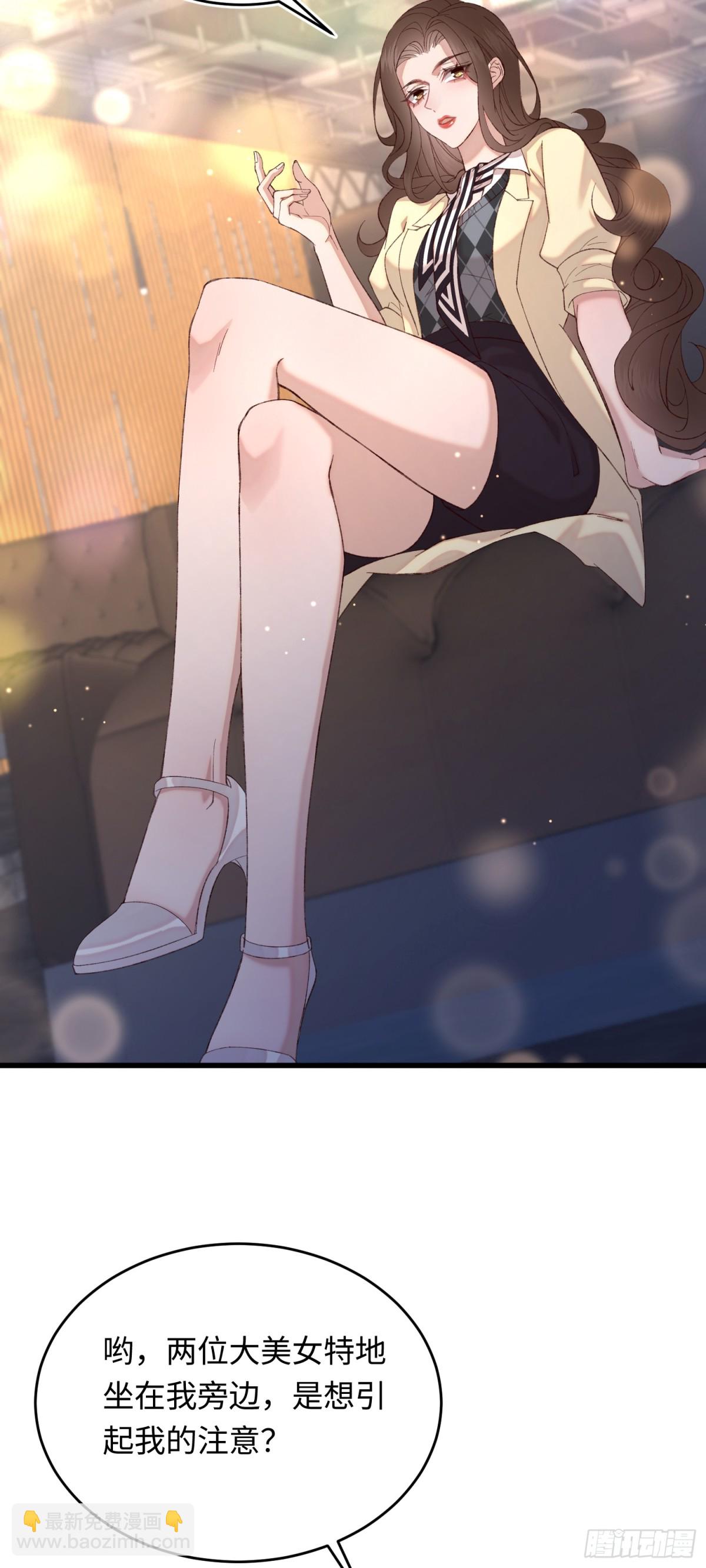 第35话 择偶标准-第37话