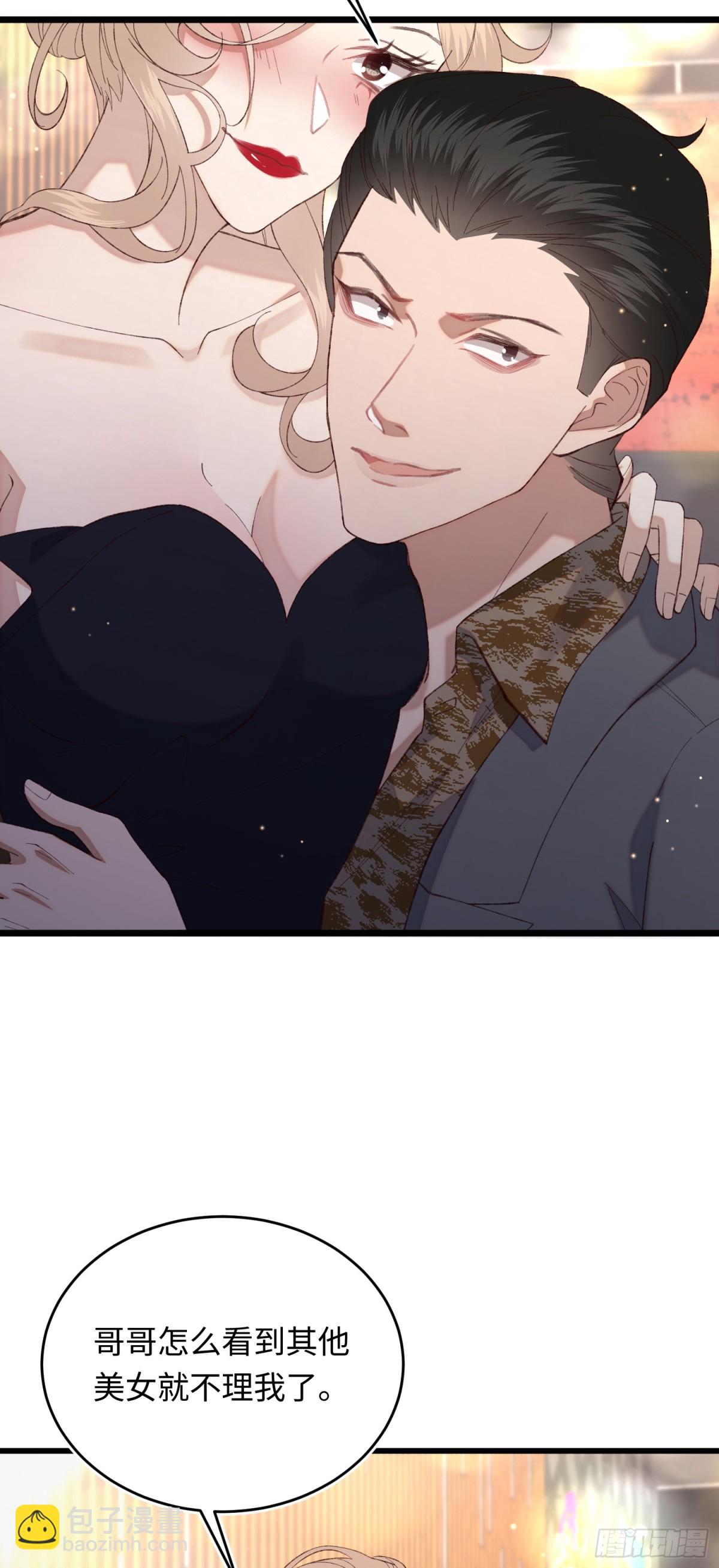 第35话 择偶标准-第37话