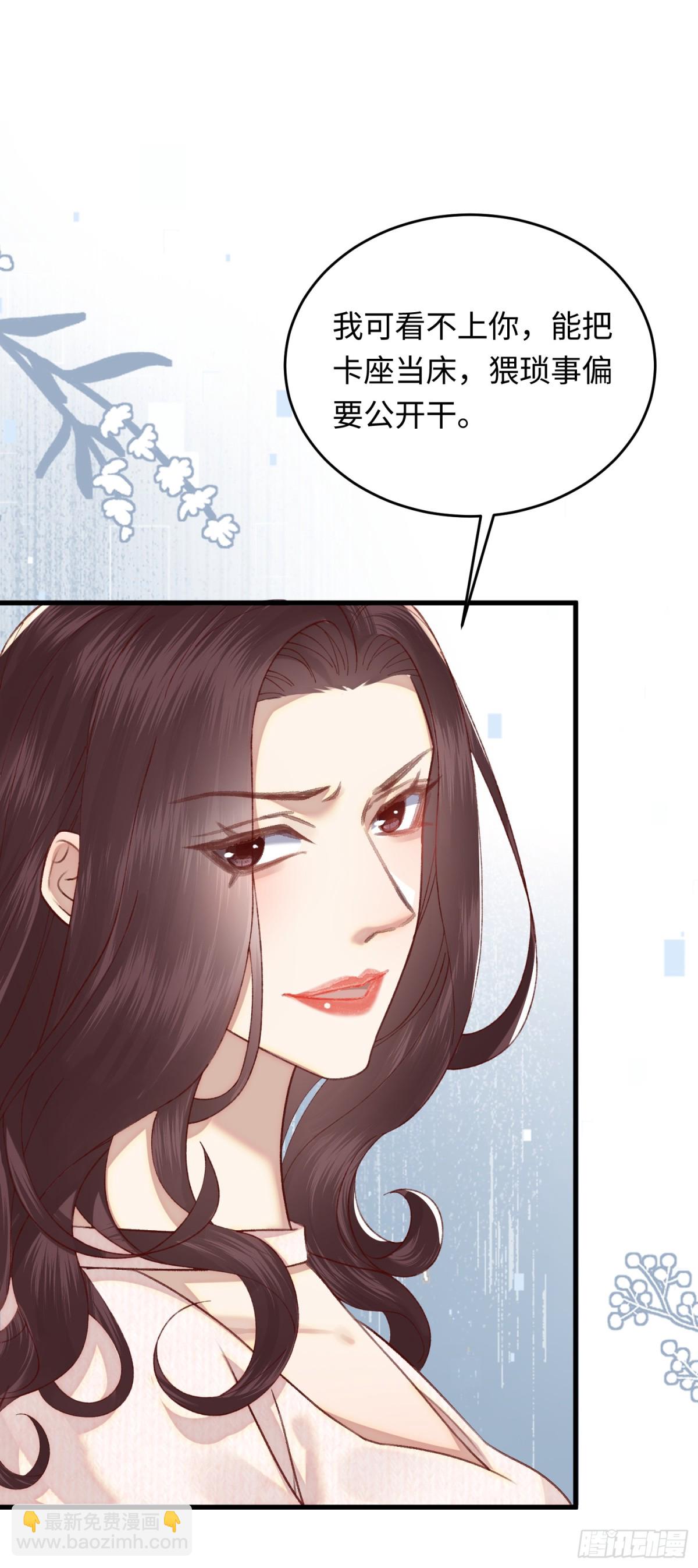 第35话 择偶标准-第37话