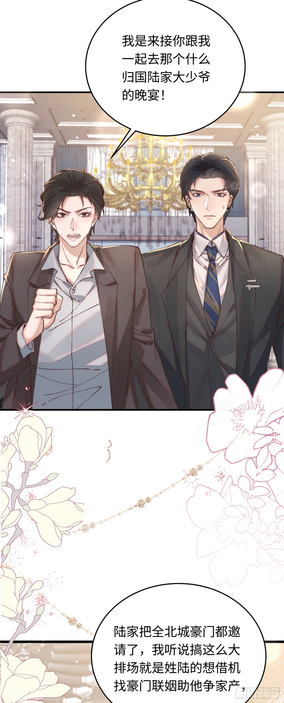 37 阿音，你会选谁？-第39话