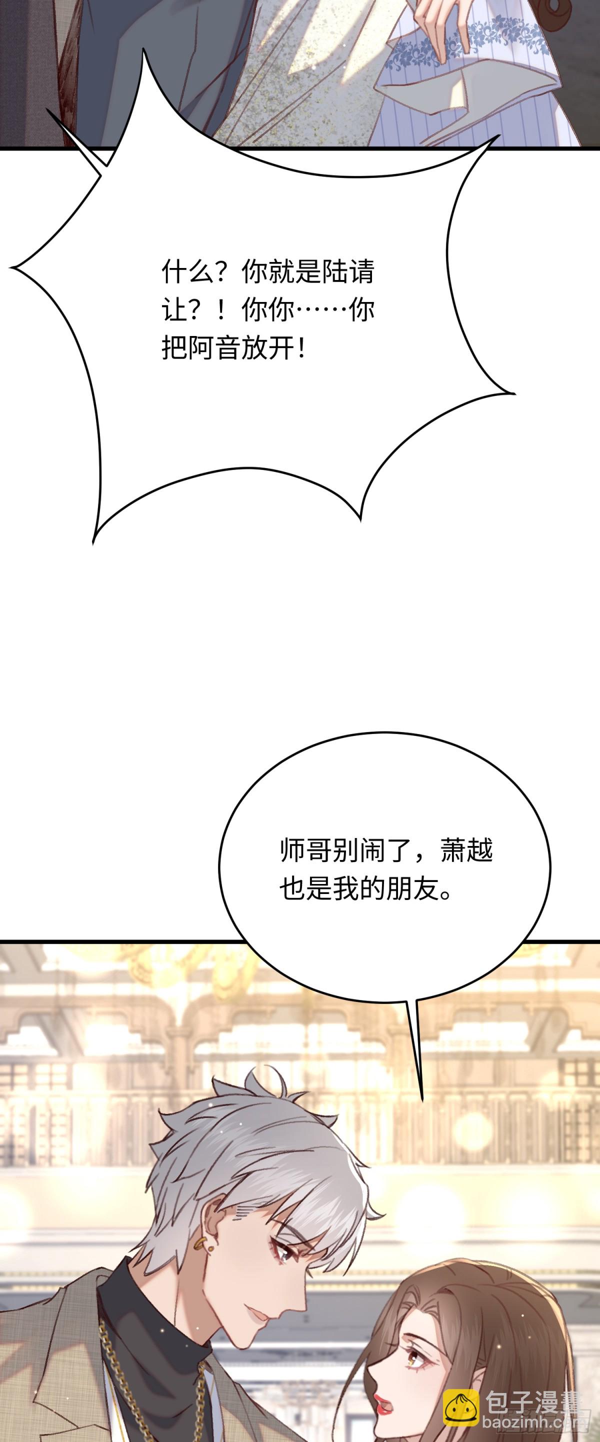 37 阿音，你会选谁？-第39话