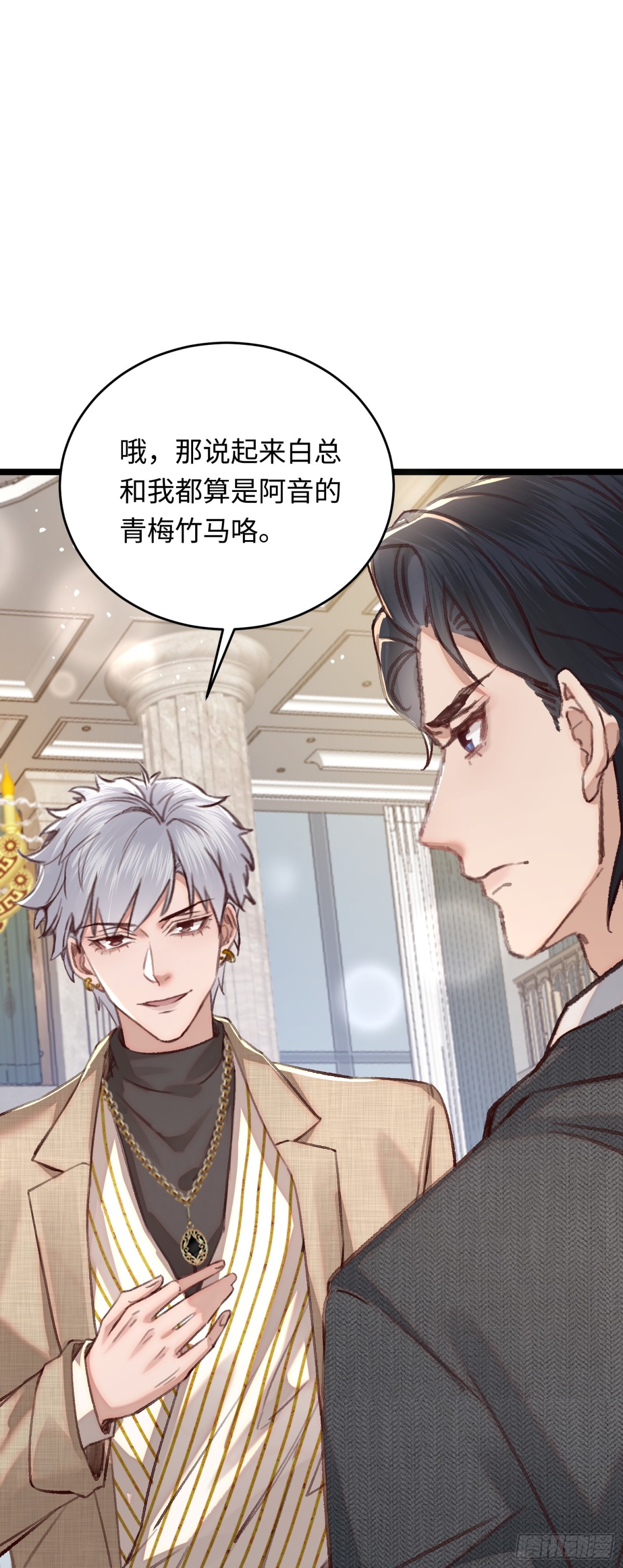 37 阿音，你会选谁？-第39话