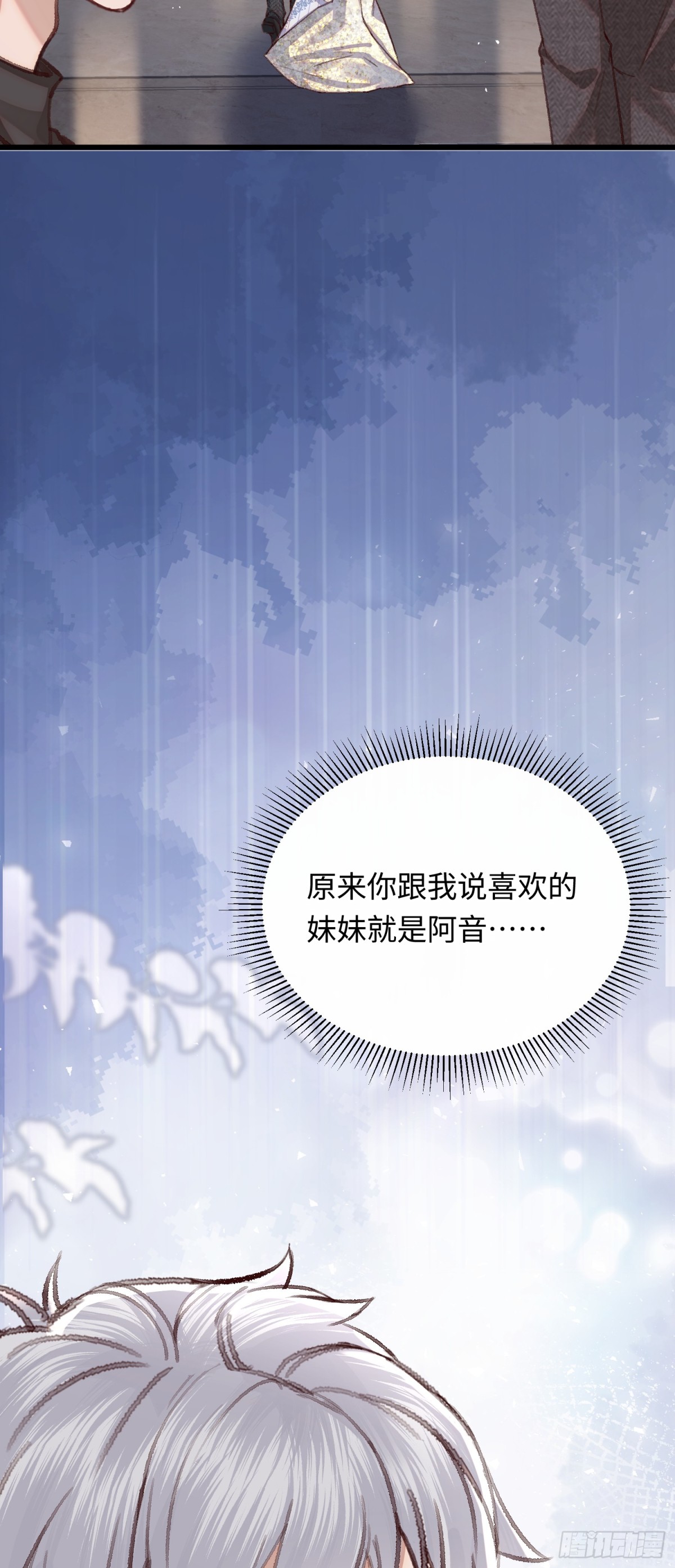 37 阿音，你会选谁？-第39话