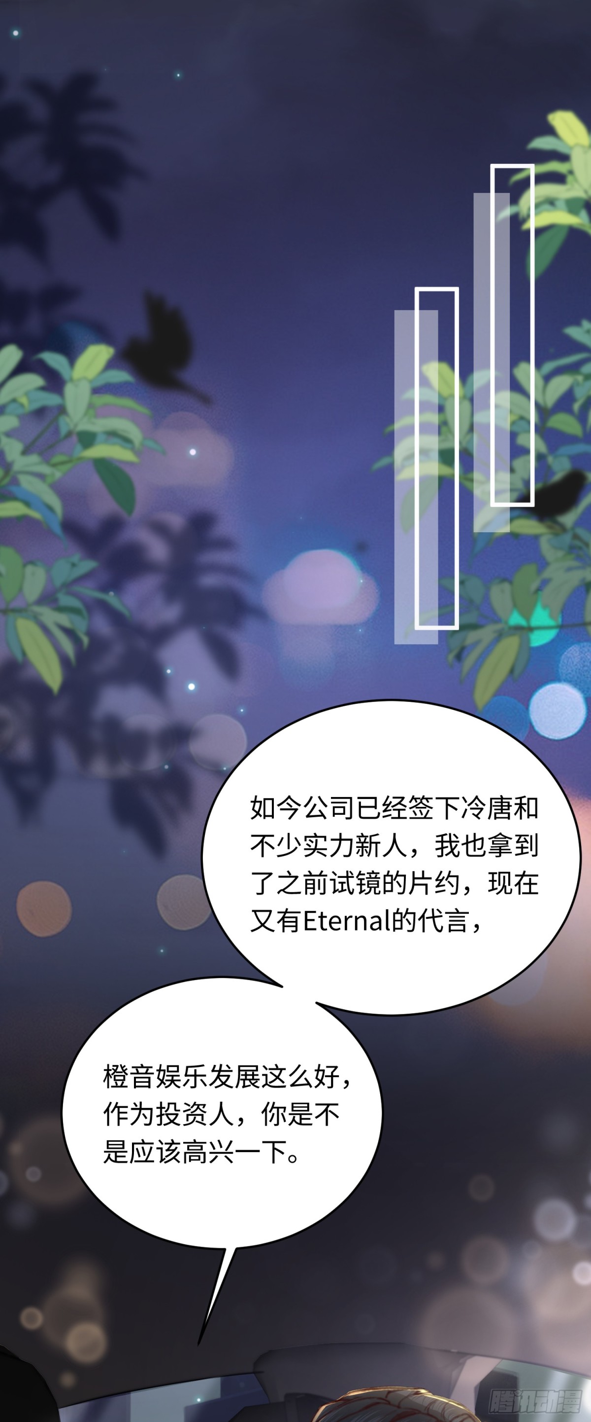 37 阿音，你会选谁？-第39话