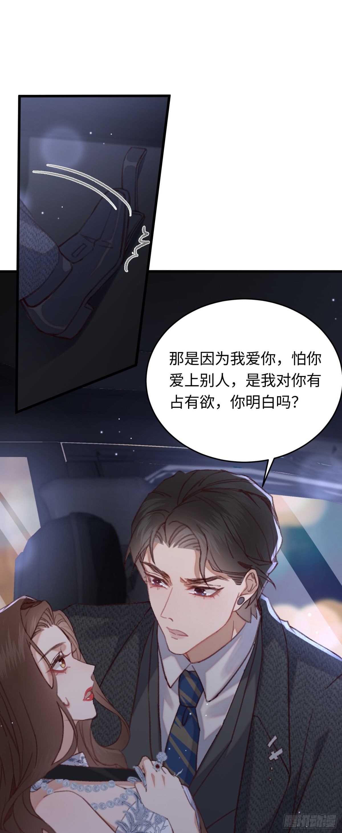 37 阿音，你会选谁？-第39话