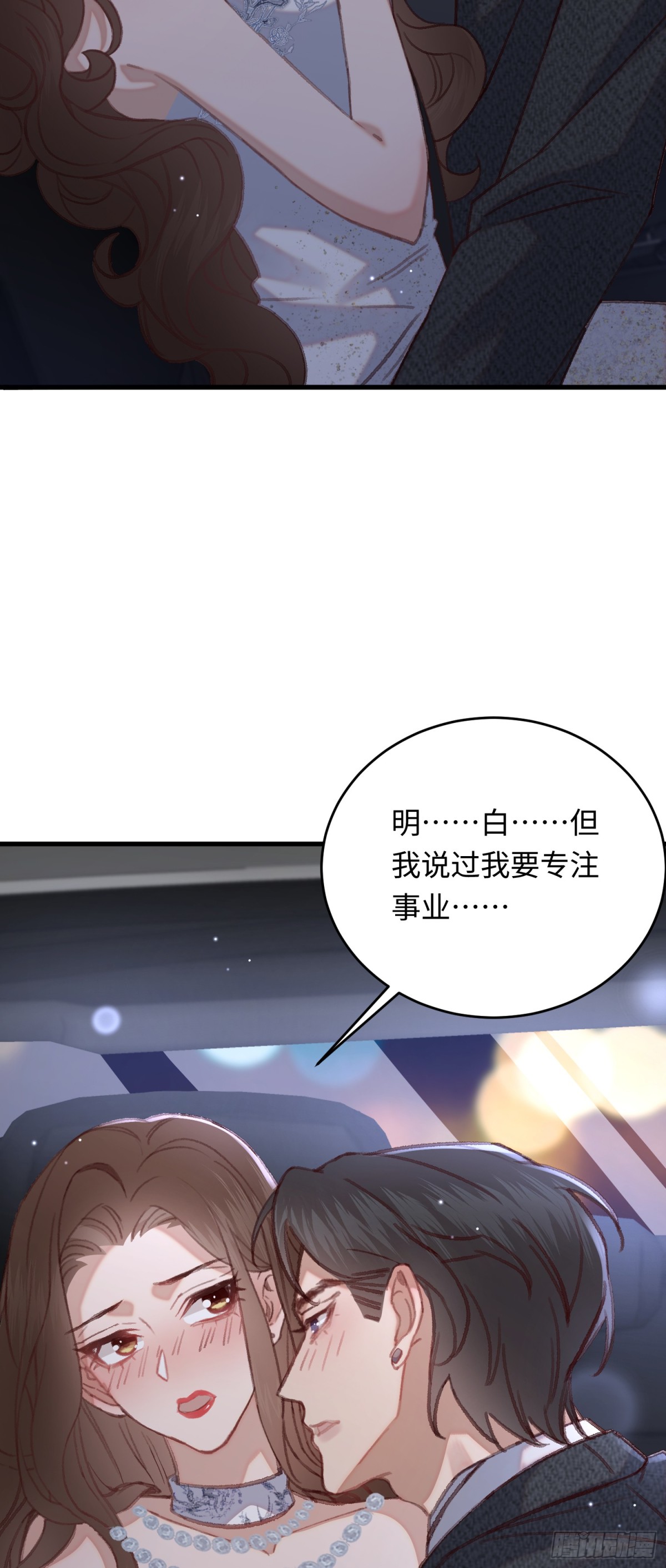 37 阿音，你会选谁？-第39话