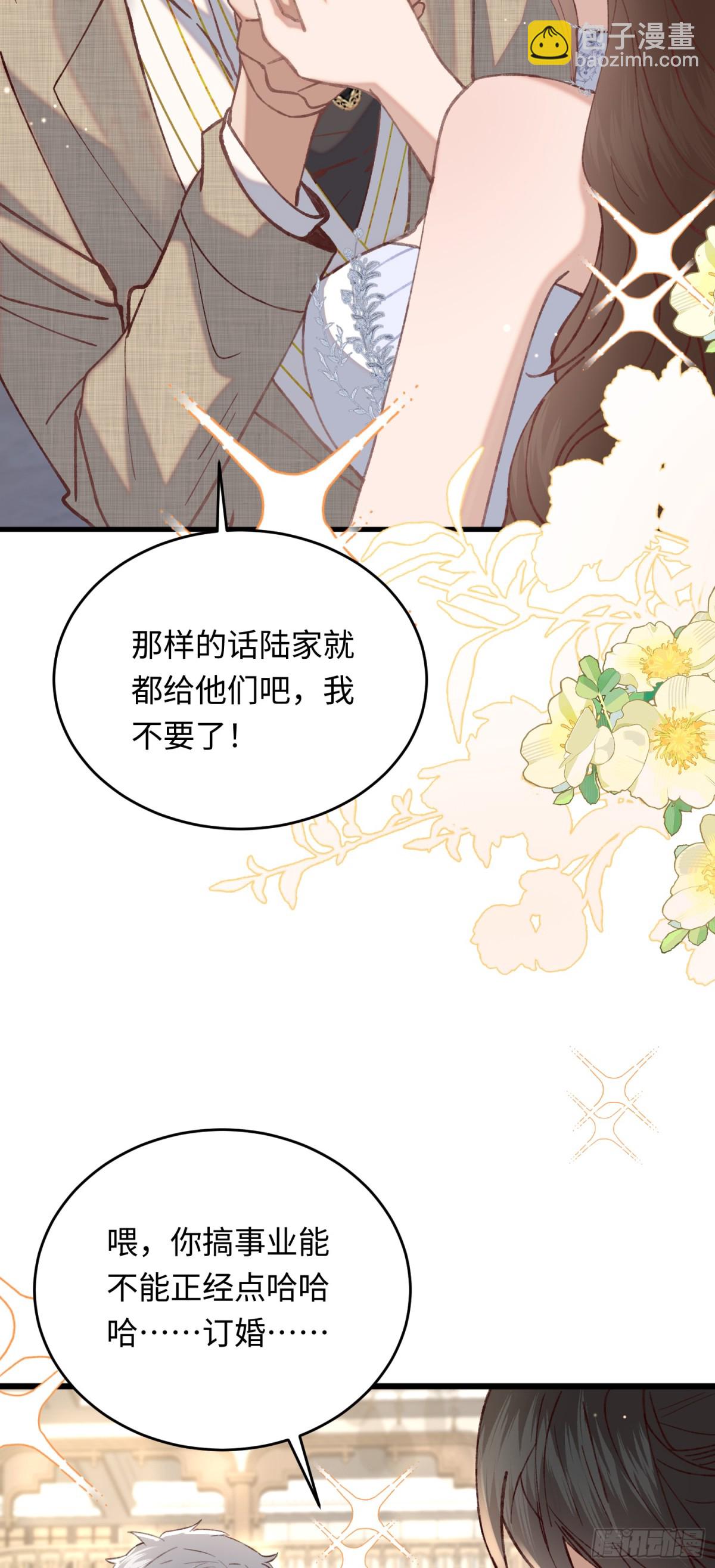 37 阿音，你会选谁？-第39话