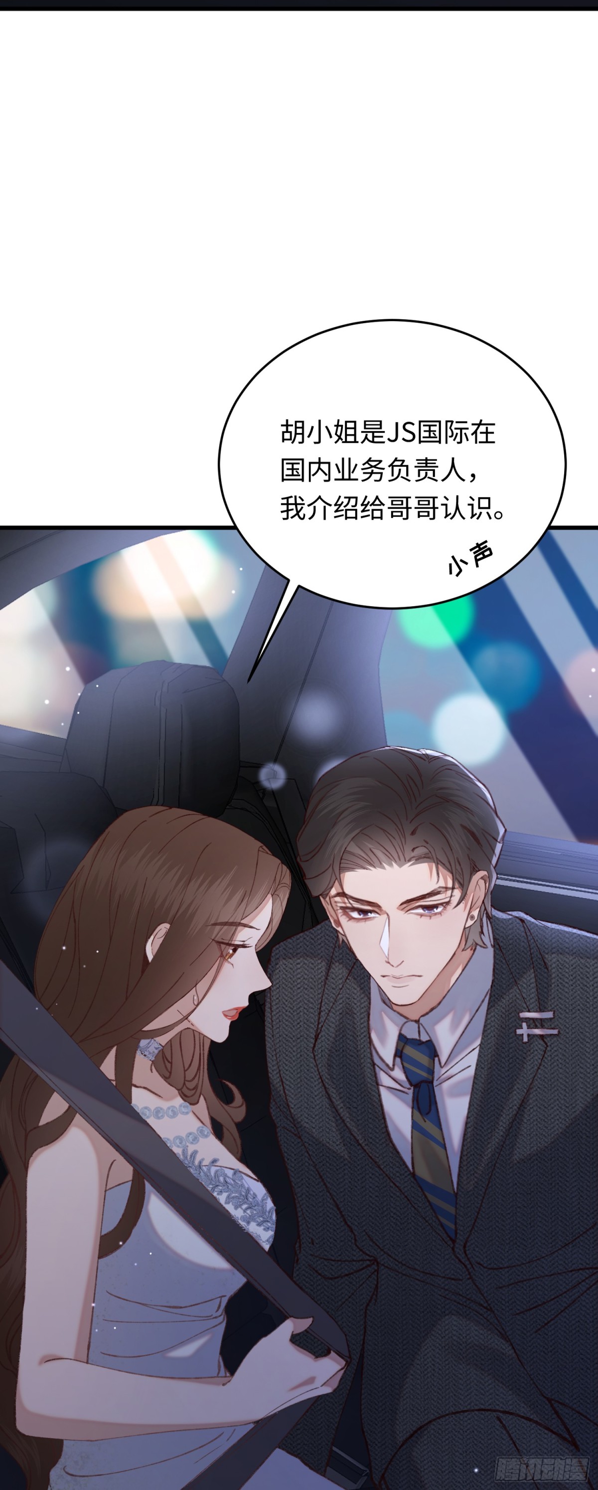 37 阿音，你会选谁？-第39话