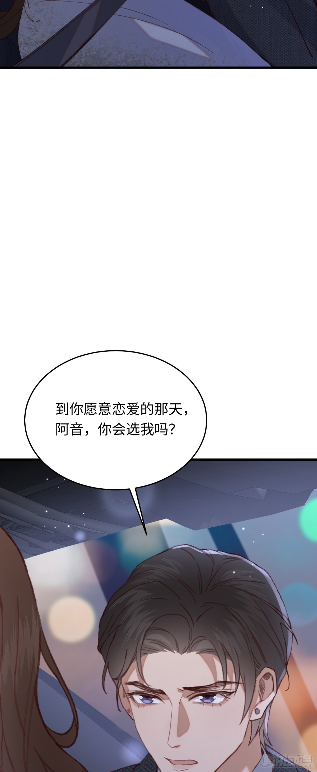 37 阿音，你会选谁？-第39话