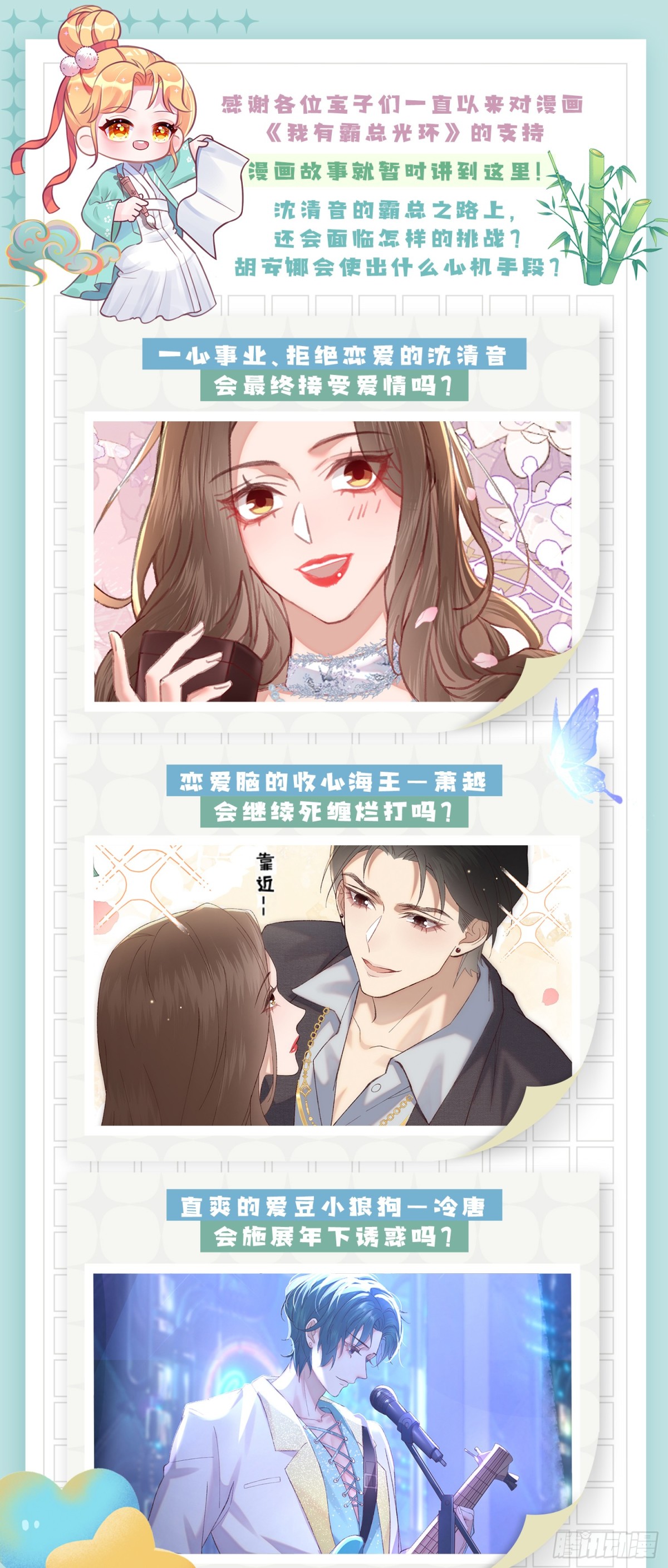 37 阿音，你会选谁？-第39话