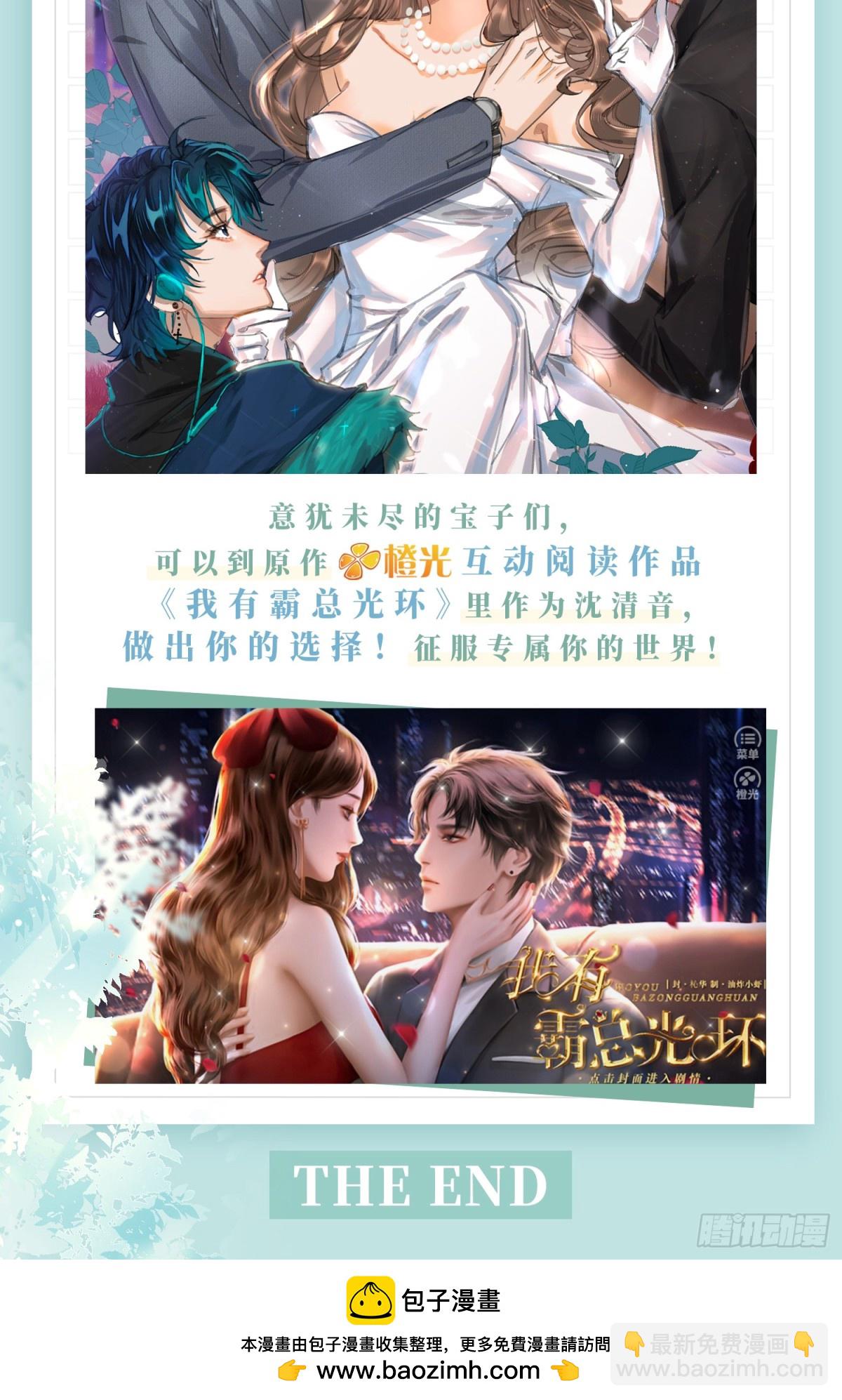 37 阿音，你会选谁？-第39话