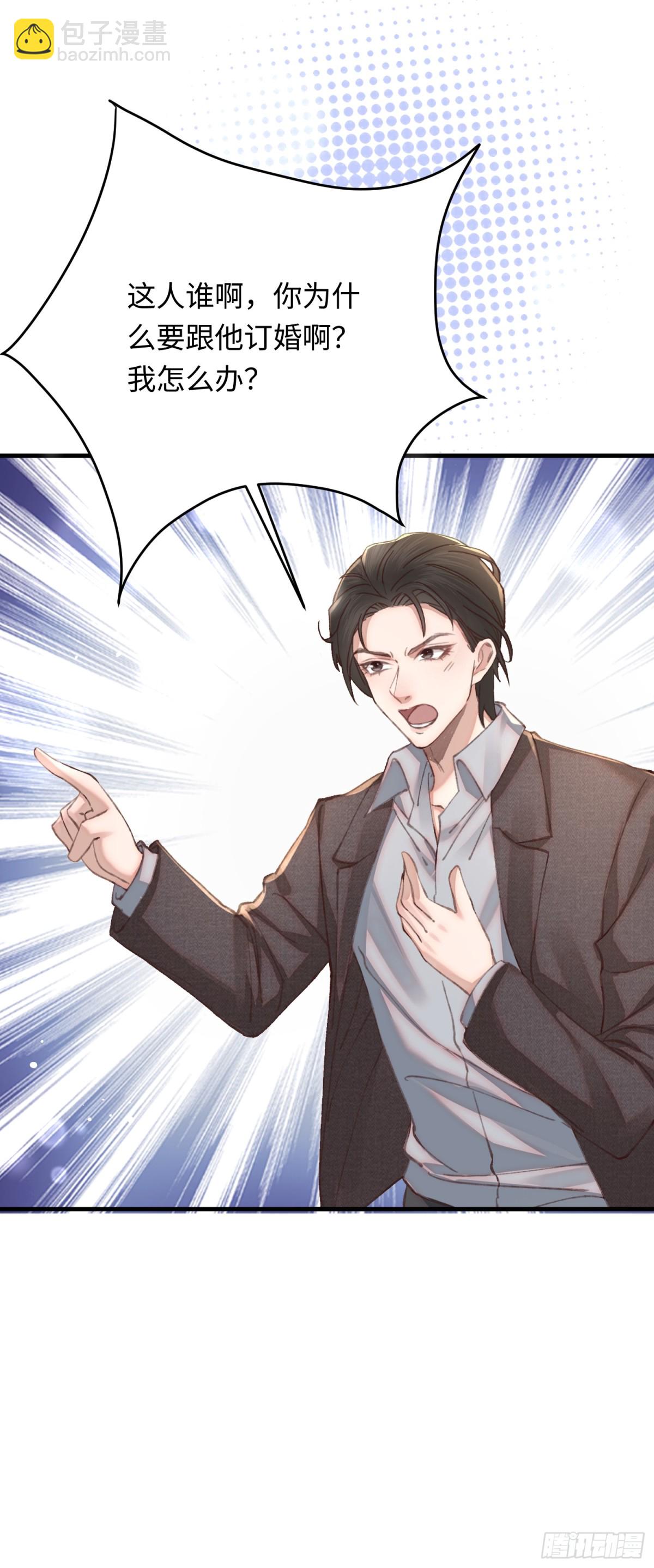 37 阿音，你会选谁？-第39话