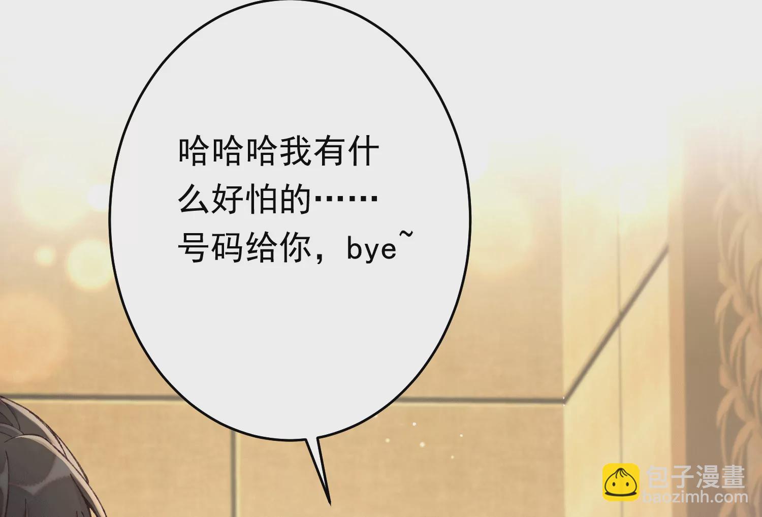 我有霸總光環 - 04 我再等待阿音的獨寵(1/4) - 6