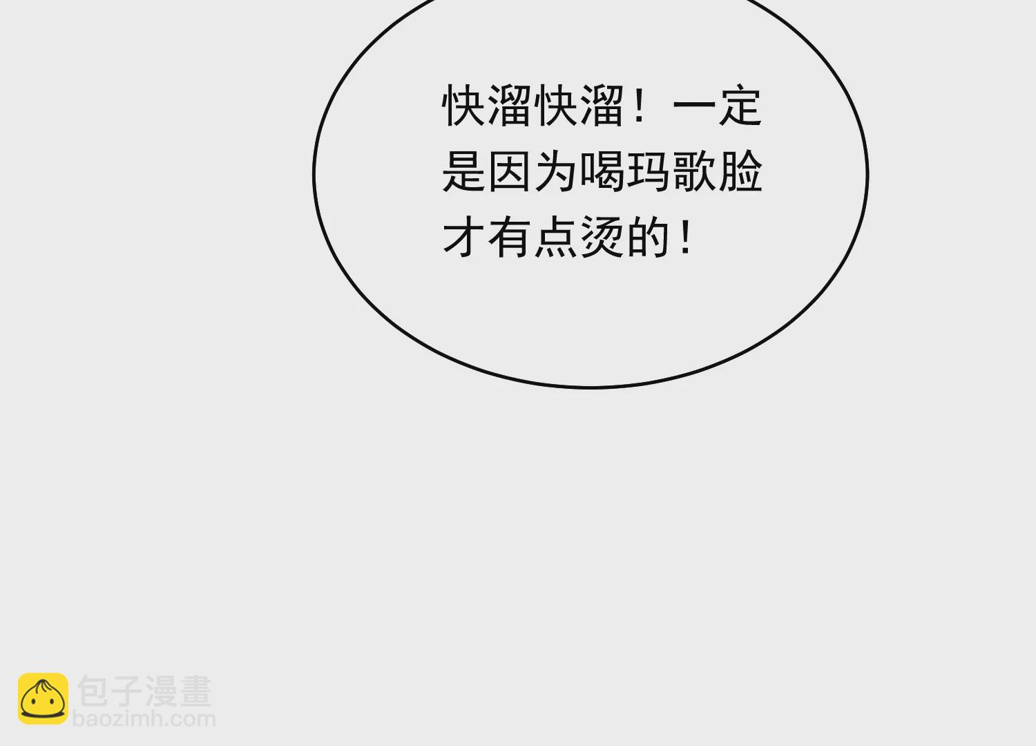 我有霸總光環 - 04 我再等待阿音的獨寵(1/4) - 5