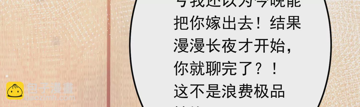 我有霸總光環 - 04 我再等待阿音的獨寵(1/4) - 8