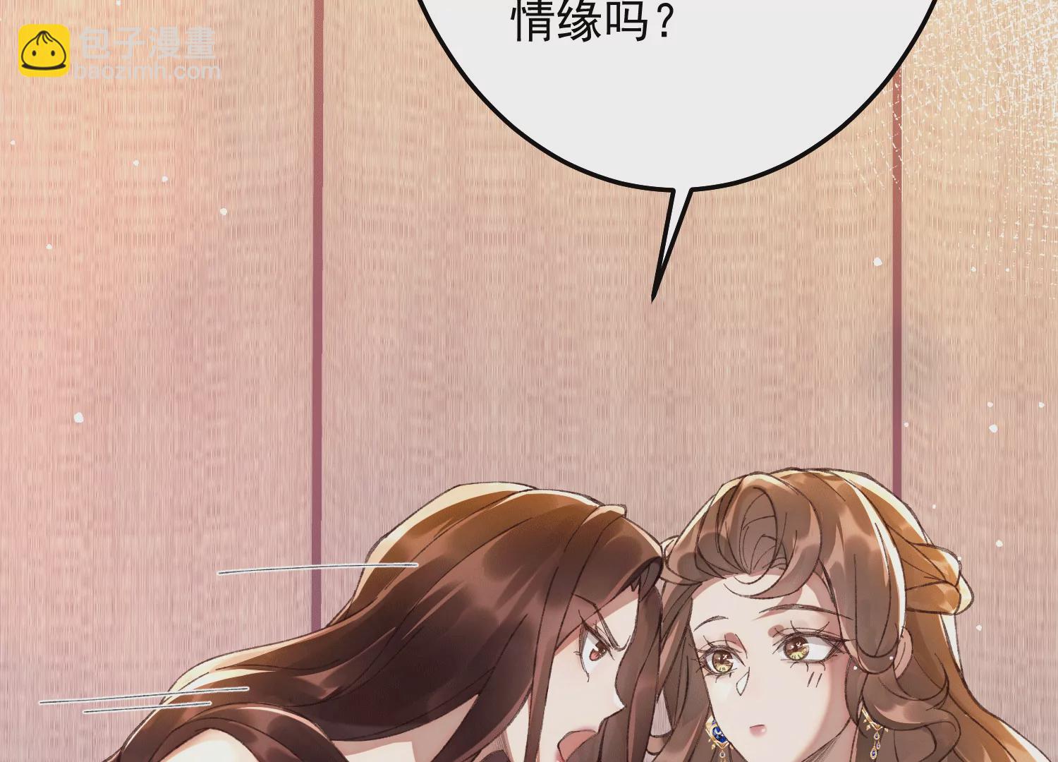 我有霸總光環 - 04 我再等待阿音的獨寵(1/4) - 1