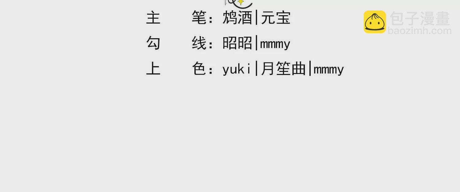 我有霸總光環 - 04 我再等待阿音的獨寵(1/4) - 4