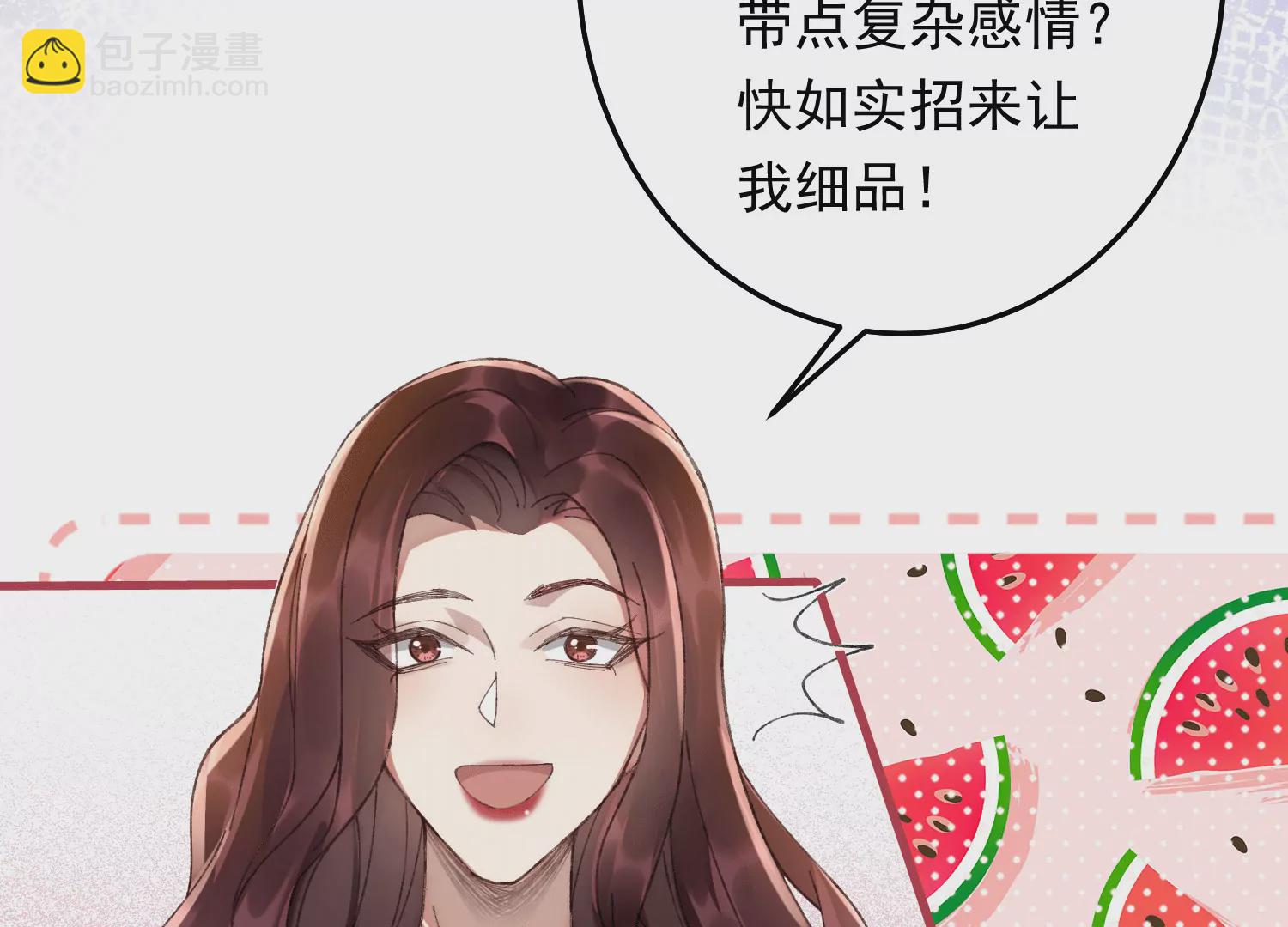 我有霸總光環 - 04 我再等待阿音的獨寵(1/4) - 8