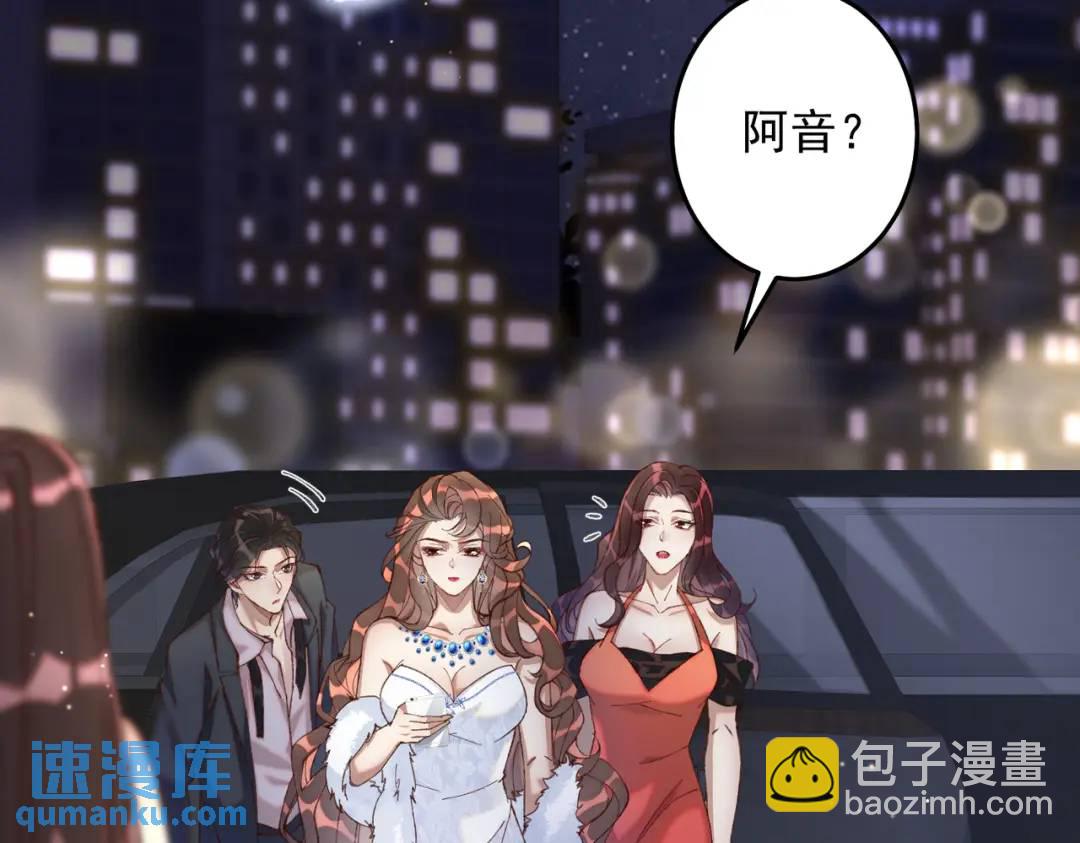 我有霸總光環 - 06 立刻回國(1/3) - 6