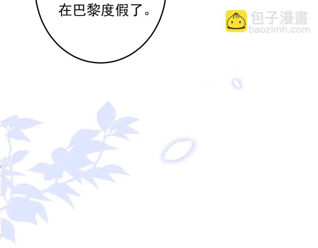 我有霸總光環 - 06 立刻回國(1/3) - 3