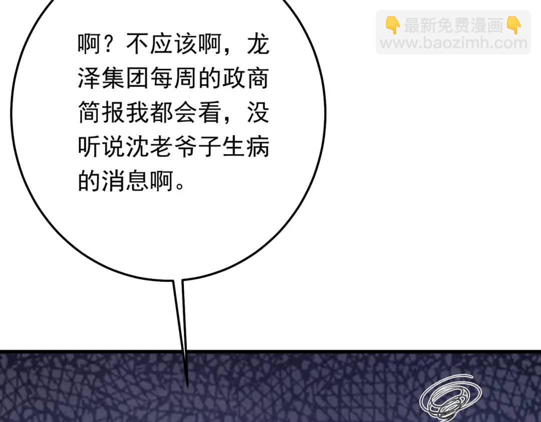我有霸總光環 - 06 立刻回國(1/3) - 1