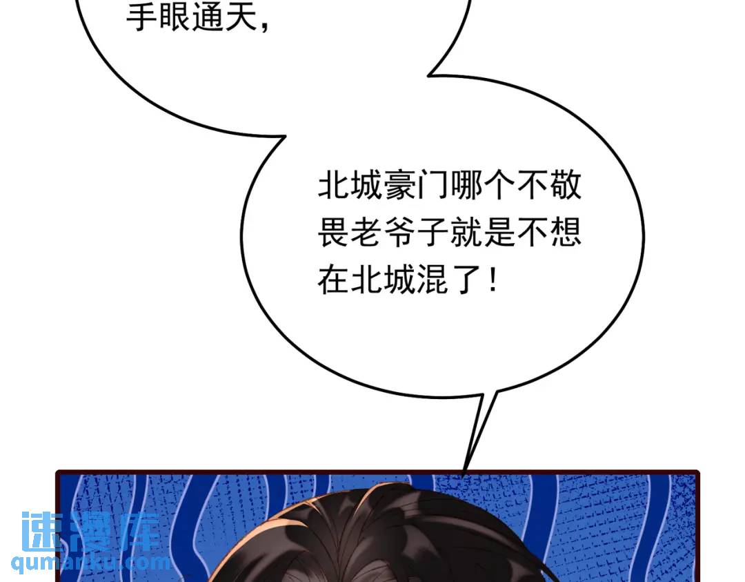 我有霸總光環 - 06 立刻回國(1/3) - 1