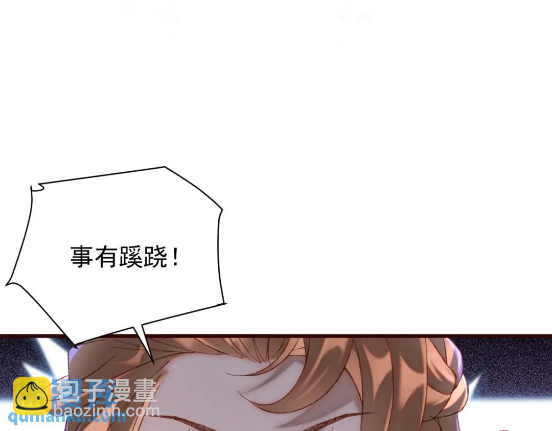 我有霸總光環 - 06 立刻回國(1/3) - 7