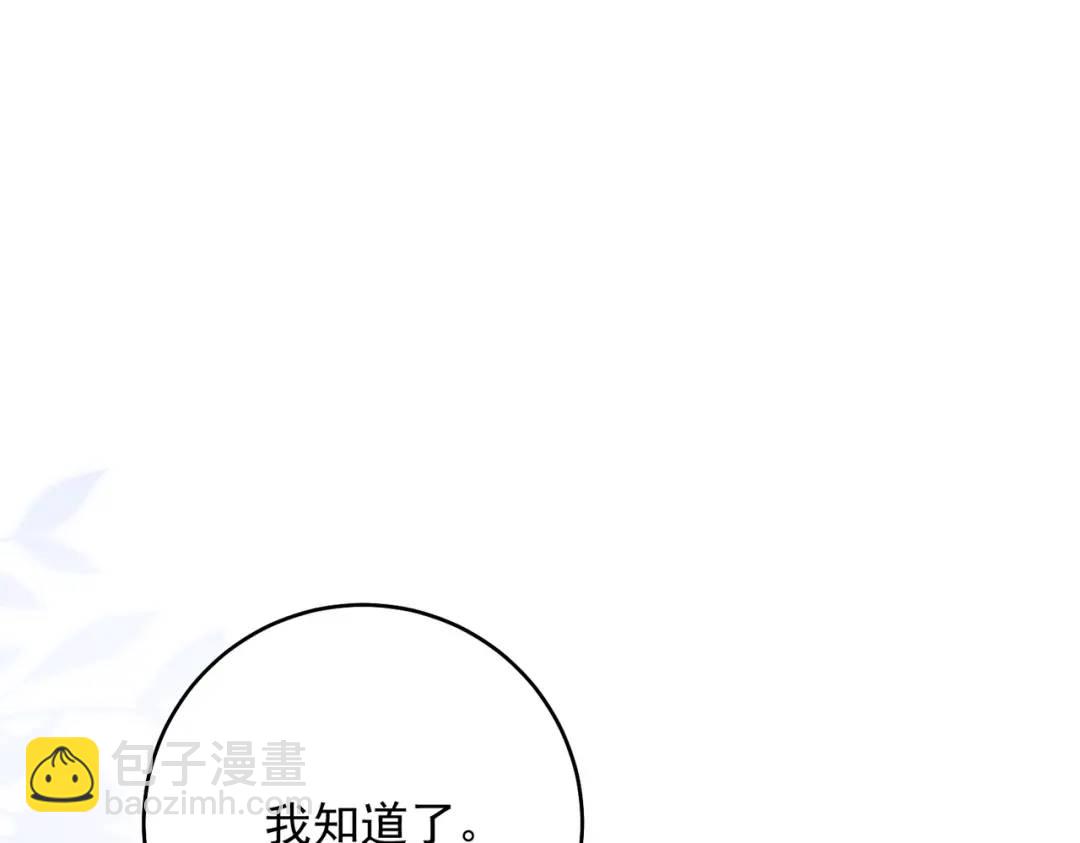 我有霸總光環 - 06 立刻回國(1/3) - 5