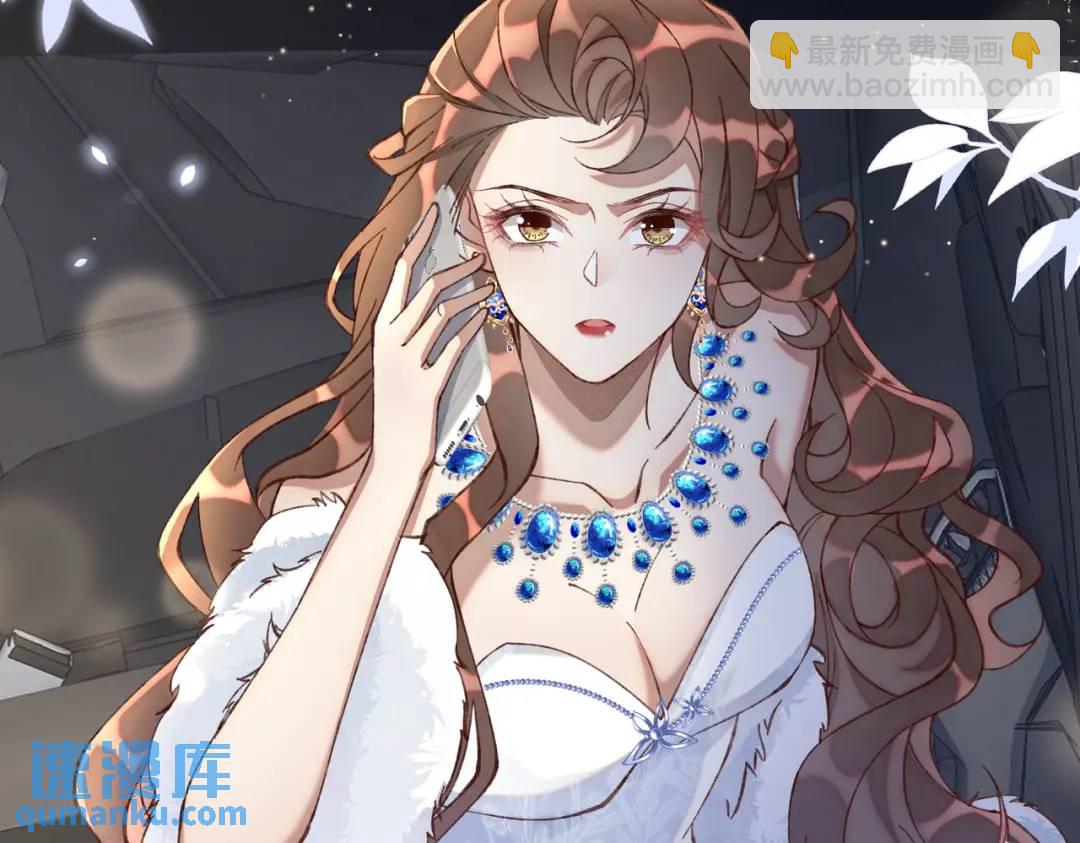 我有霸總光環 - 06 立刻回國(1/3) - 7