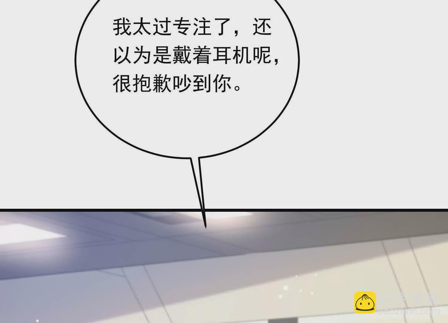 我有霸總光環 - 08 拙劣的搭訕伎倆(1/3) - 5