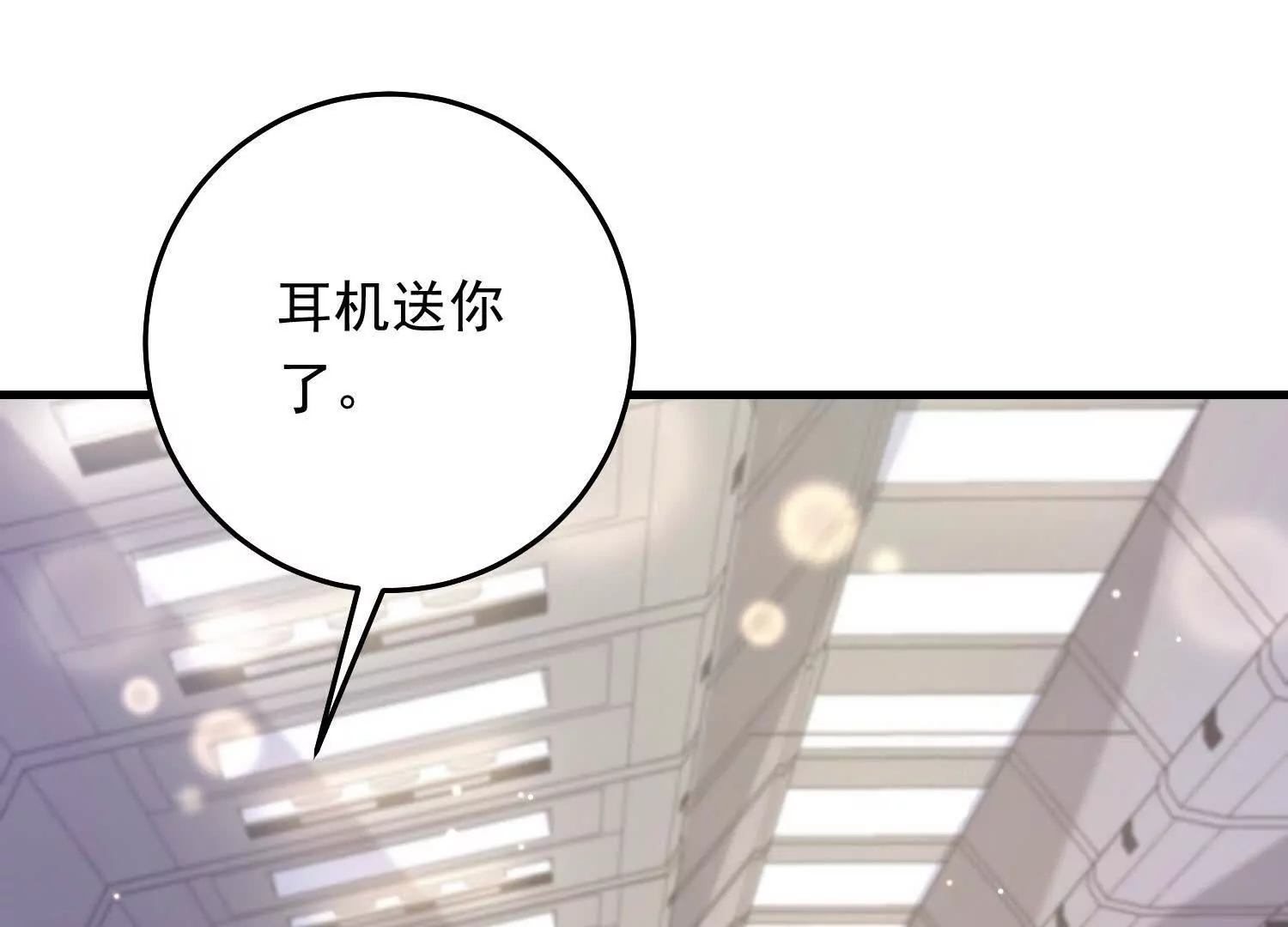 我有霸總光環 - 08 拙劣的搭訕伎倆(1/3) - 5