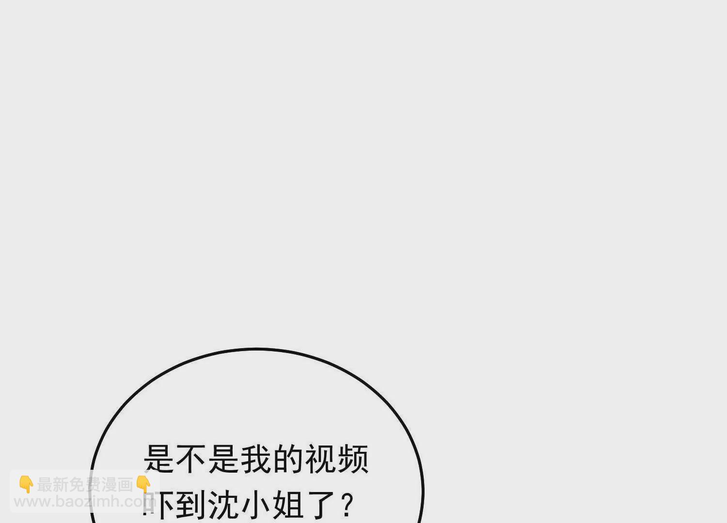 我有霸總光環 - 08 拙劣的搭訕伎倆(1/3) - 5