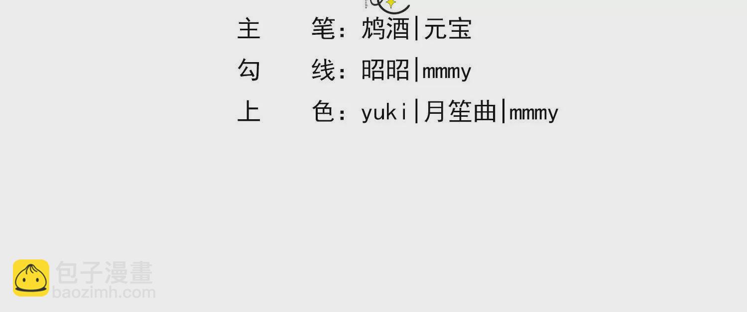 我有霸總光環 - 08 拙劣的搭訕伎倆(1/3) - 4