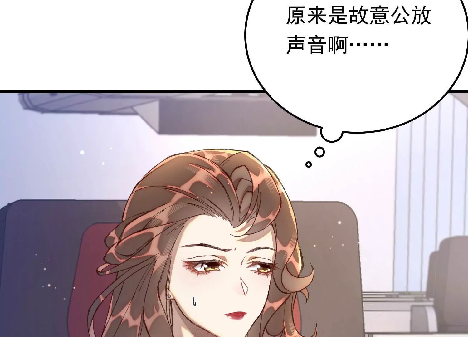我有霸總光環 - 08 拙劣的搭訕伎倆(1/3) - 7