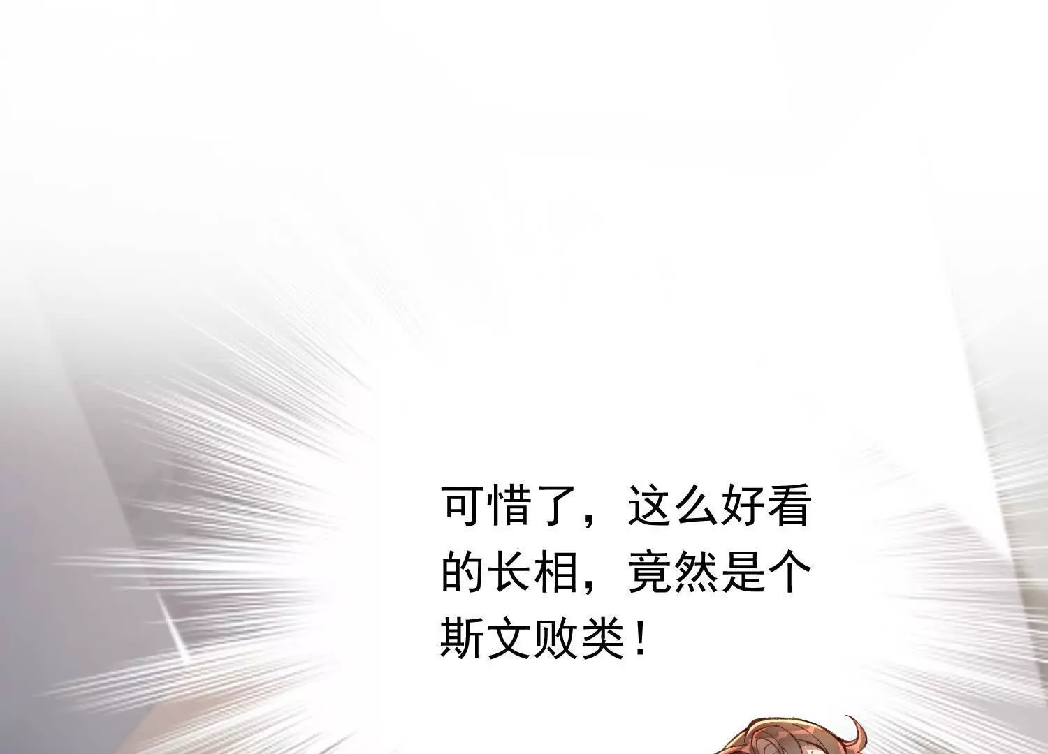 我有霸總光環 - 08 拙劣的搭訕伎倆(1/3) - 8