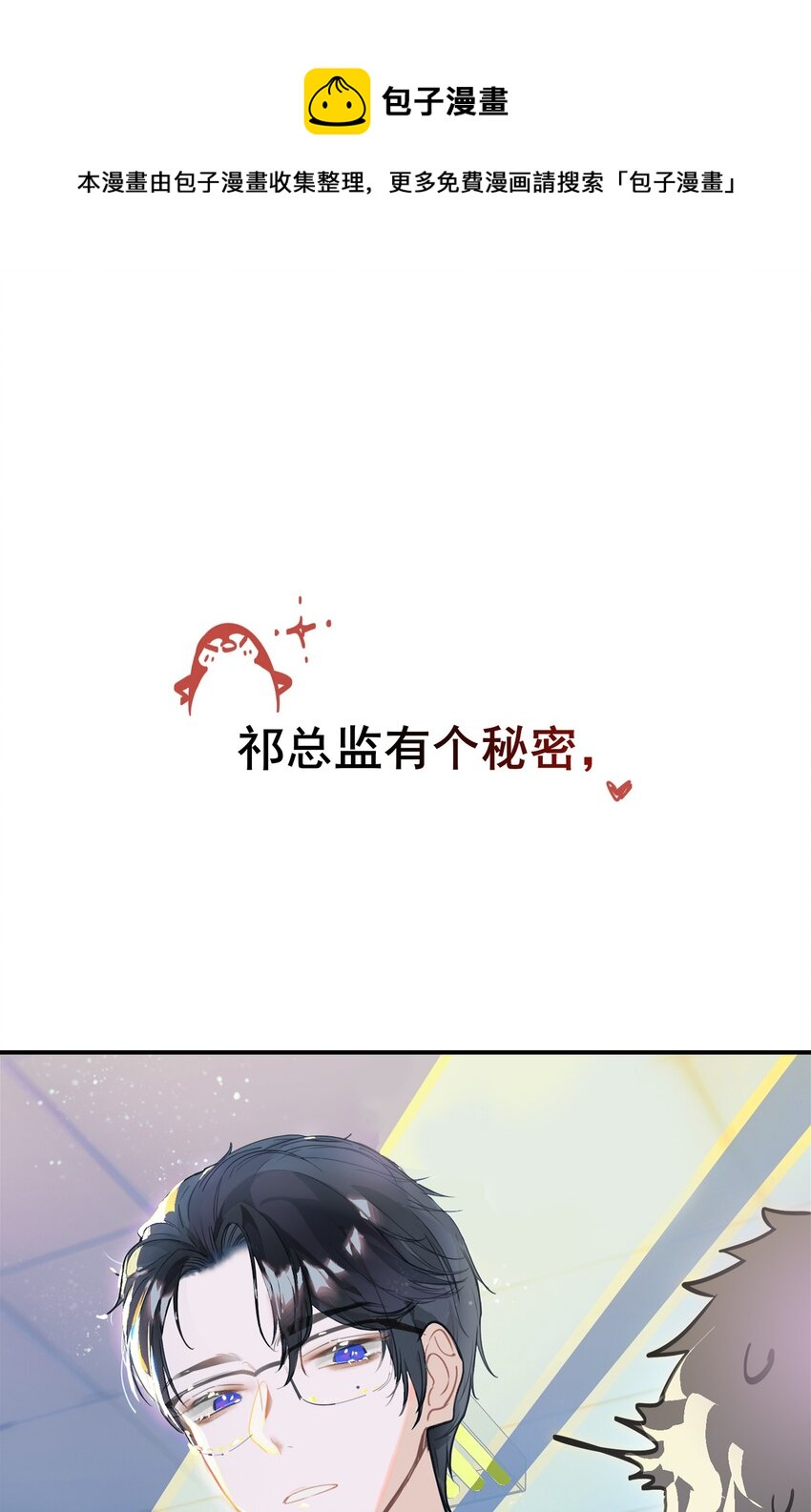 预告 12月31日见~-第1话