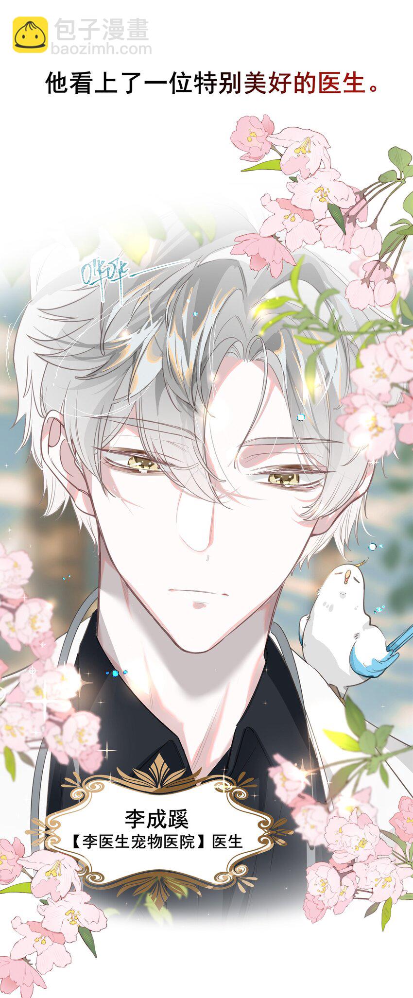 预告 12月31日见~-第1话