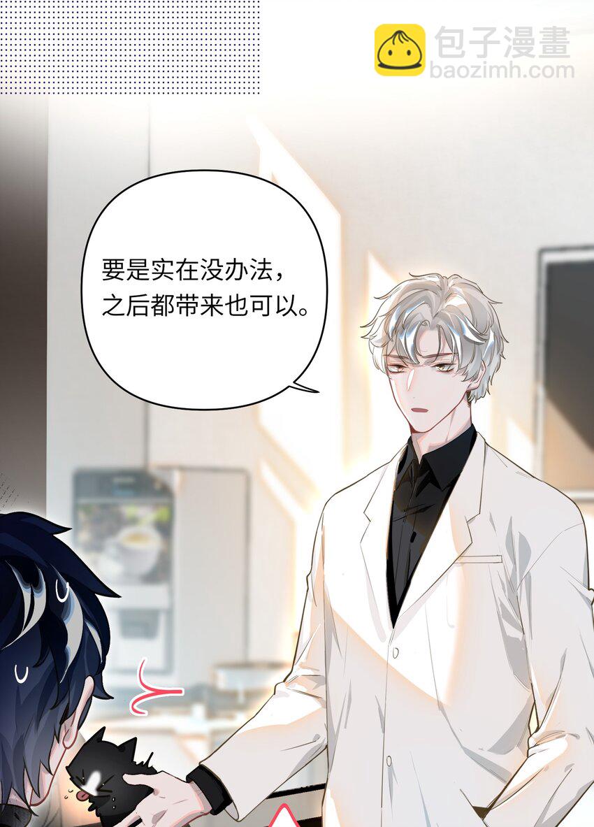 10 小咪挡箭牌-第11话