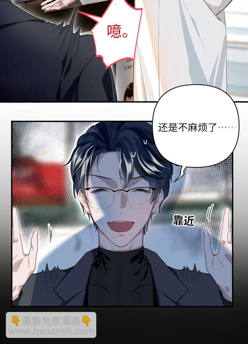 10 小咪挡箭牌-第11话