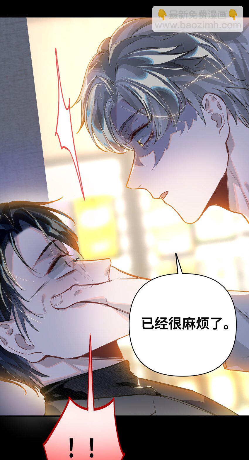 10 小咪挡箭牌-第11话