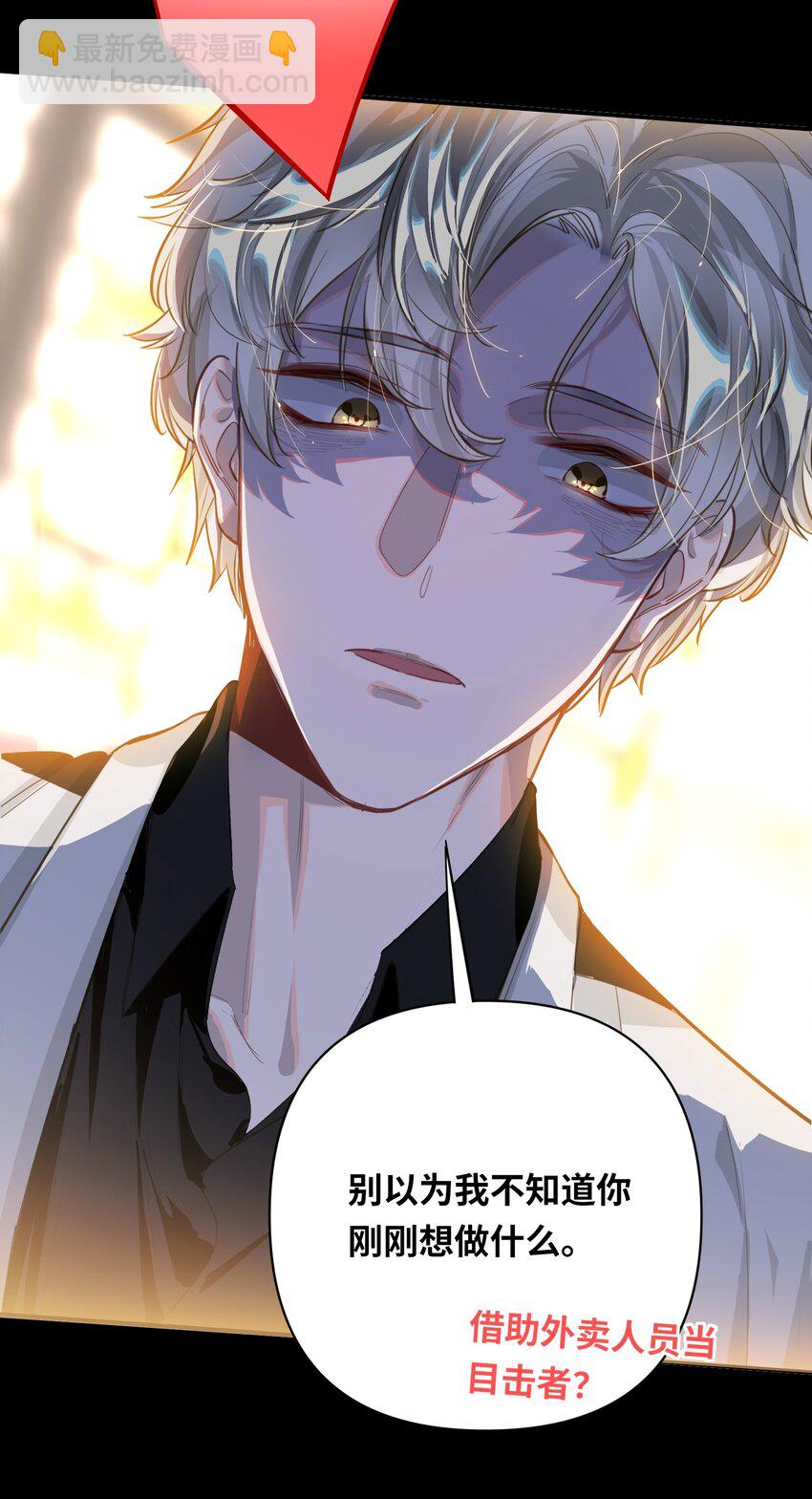 10 小咪挡箭牌-第11话