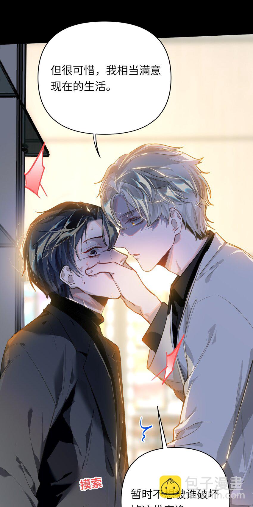 10 小咪挡箭牌-第11话