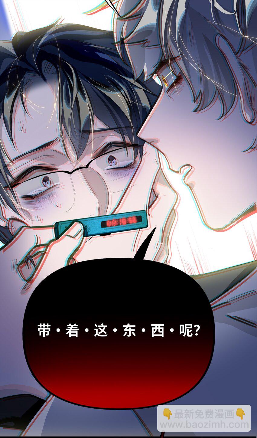 10 小咪挡箭牌-第11话