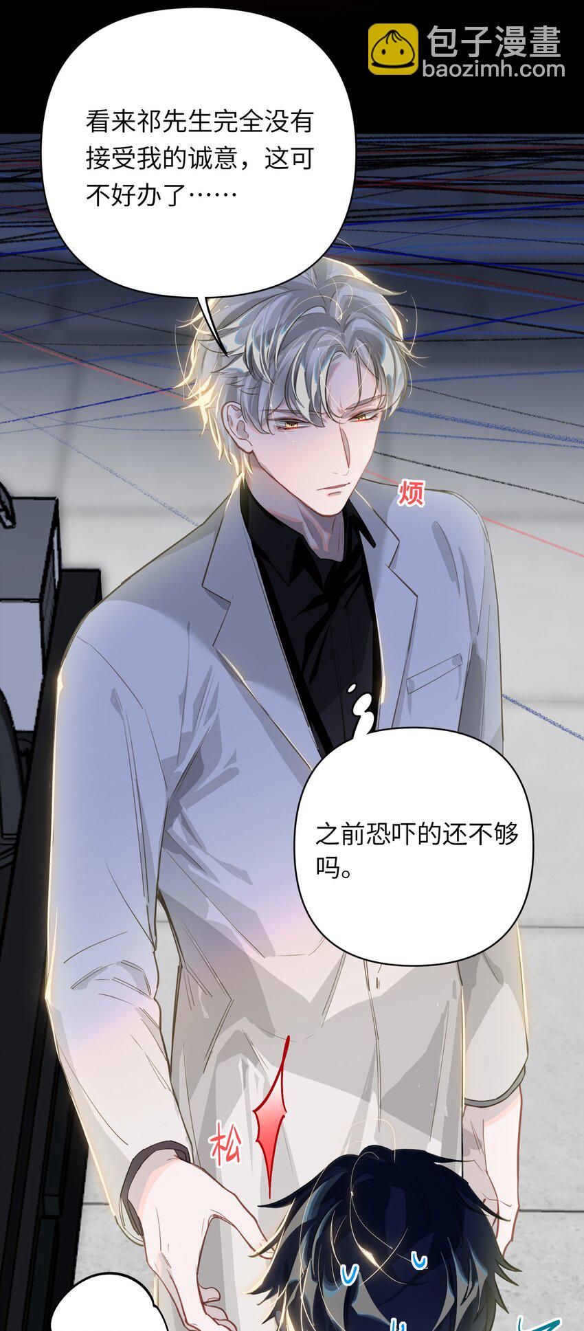 10 小咪挡箭牌-第11话